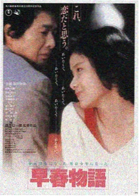 雾港线人电影海报